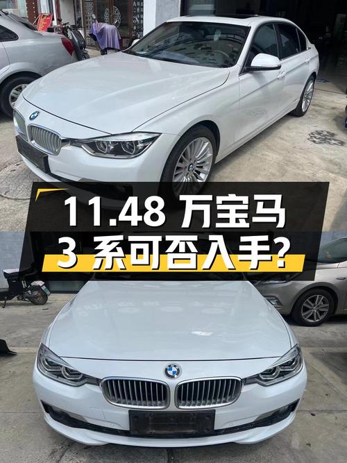 11.48万！宝马 3系 2018款，白色中型轿车可否入手？