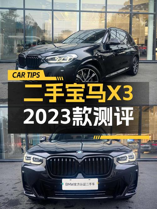 23款宝马X3曜夜套装，1.7万公里仅售30.58万