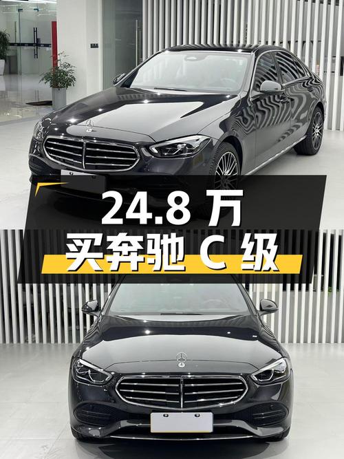 24.8万可买 2023款奔驰 C级，仅跑 2.6万公里！