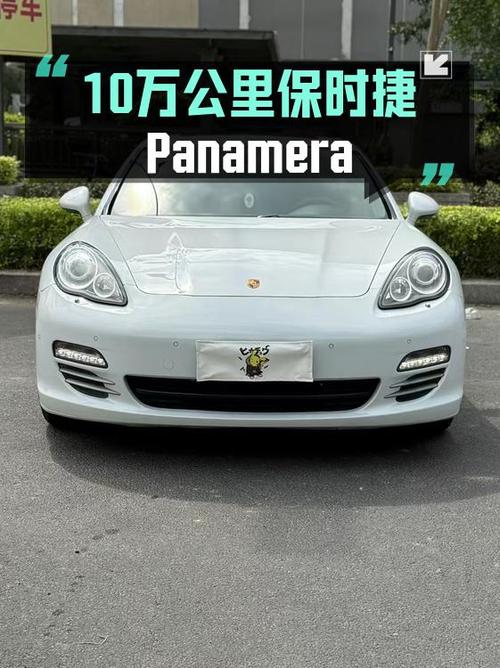 16万多可入手 2010款保时捷 Panamera 4 3.6L