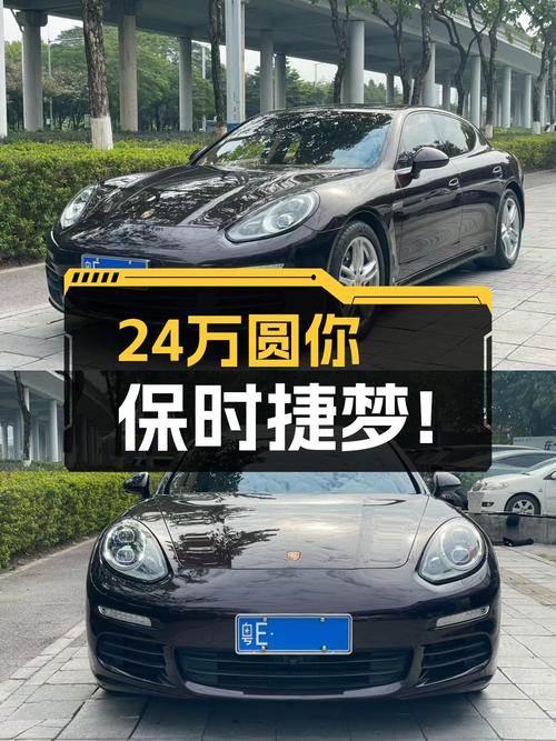 24万圆你保时捷梦！2014款帕拉梅拉3.0T，6.8万公里，7挡双离合！