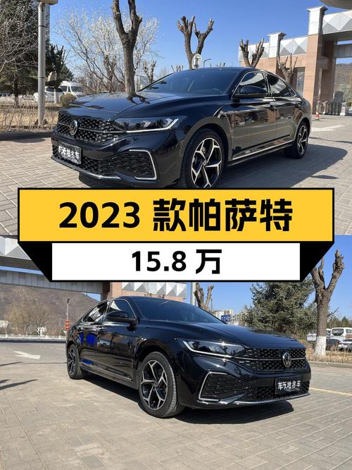 2023款帕萨特，2.5万公里，承德车源，15.8万！