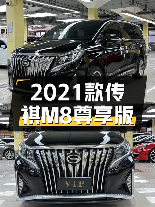 2021年传祺M8 390T尊享版，一手准新车况，商务接待气派之选！