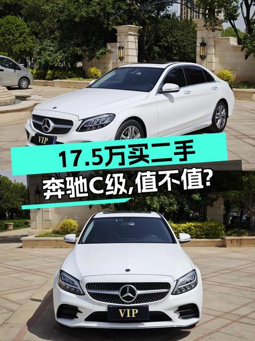2020款奔驰 C级，白色6万公里，郑州车源仅售17.5万！