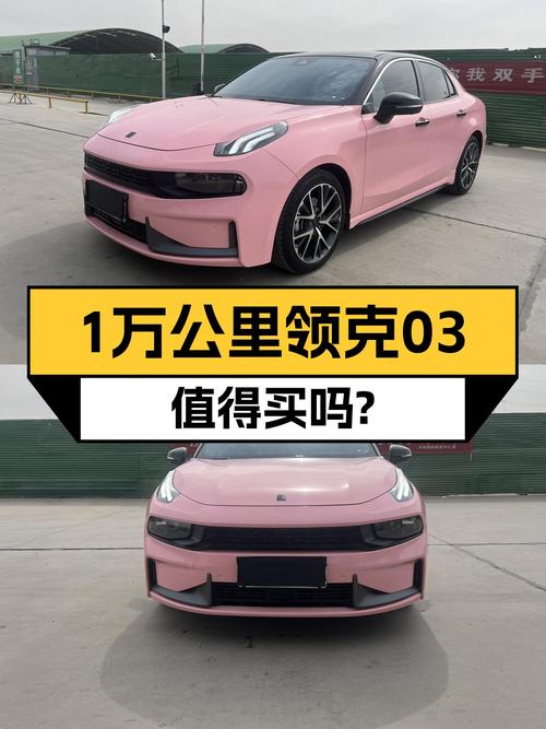 10.88万可拿下 2022款领克03，才 1万公里，值不值？