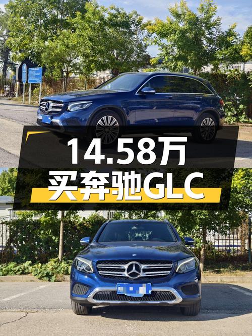14.58万的 2016款奔驰 GLC 260，11.26万公里 2次过户，北京牌蓝色