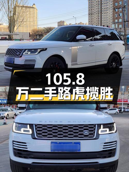 105.8 万买辆二手路虎揽胜，开了 7 万公里，卖家报价亏多少？