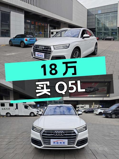 18万出头买 2020款奥迪Q5L，6.5万公里白色中型SUV