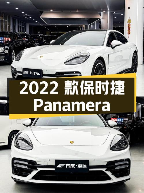 83.8万的 2022款保时捷 Panamera 铂金版，白色0过户7.7万公里