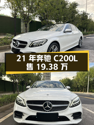 21年奔驰 C200L 时尚运动版，2.8万公里仅售19.38万，西安车源图1