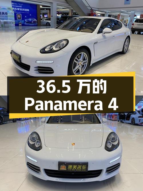 36.5万的 2014款保时捷 Panamera 4 3.0T你心动吗？