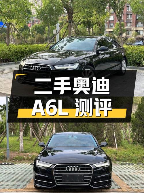 二手奥迪A6L深度测评：18款 35 TFSI 典藏版