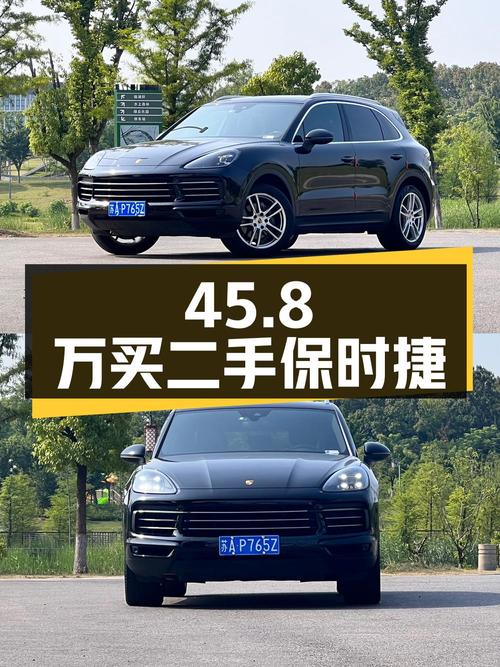 45.8 万买辆二手保时捷 Cayenne，你觉得值吗？