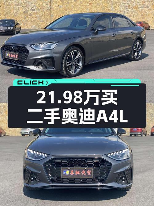 2023年奥迪A4L仅行驶 2万公里，遵义车源报价 21.98万！值吗