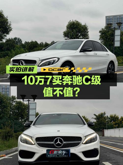 10.7万买 2018款奔驰 C级运动版值吗？表显里程12.7万公里