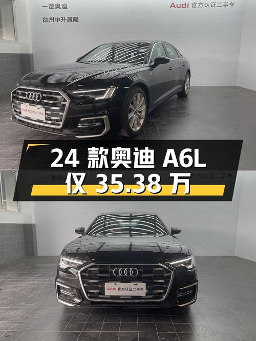 24款奥迪A6L新车落地 40多万，现35.38万值不值？