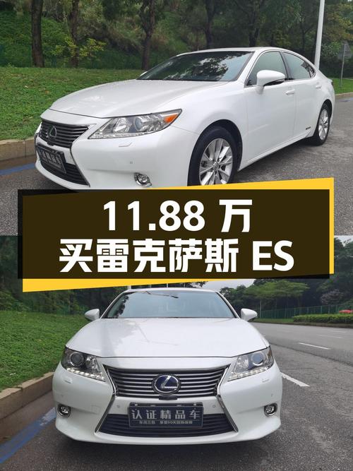 11.88万买雷克萨斯ES 2014款中大型轿车，0过户16万公里值不值？