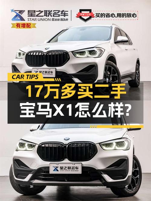 17.6万可拿下 2022款宝马X1，值不值？
