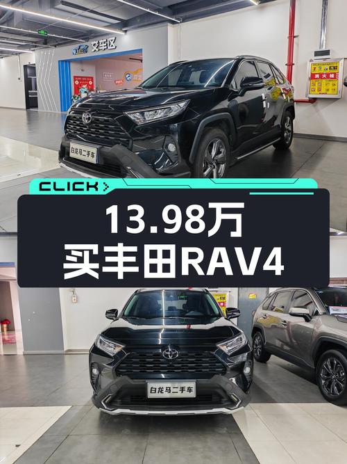 13.98万喜提准新车，2022款丰田RAV4荣放，城市SUV新选择