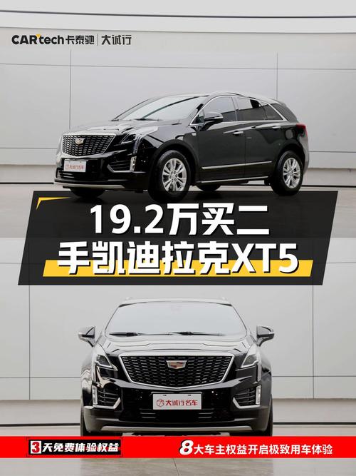 2022款凯迪拉克XT5 两驱豪华型，1.84万公里仅售19.2万