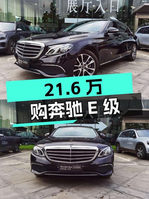 21.6万购 2018款奔驰 E级，6.2万公里黑色 4MATIC版