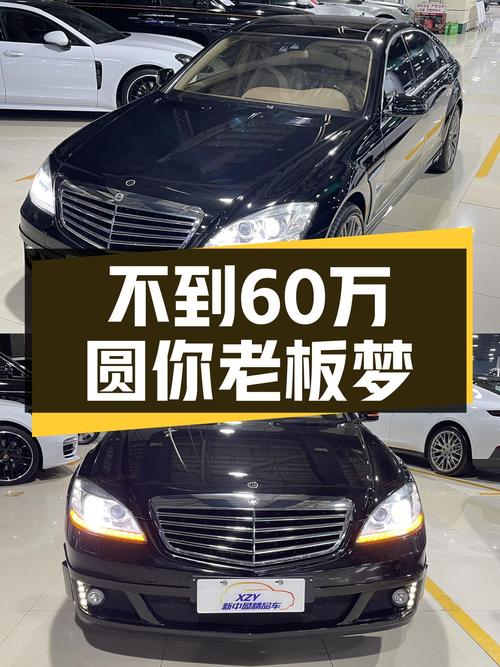 不到60万圆你老板梦！2014款奔驰S500L，4万公里，香不香？