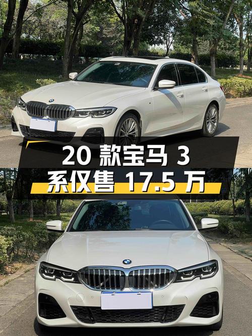 2020款宝马 3系，表显6.6万公里，台州车源仅售17.5万！