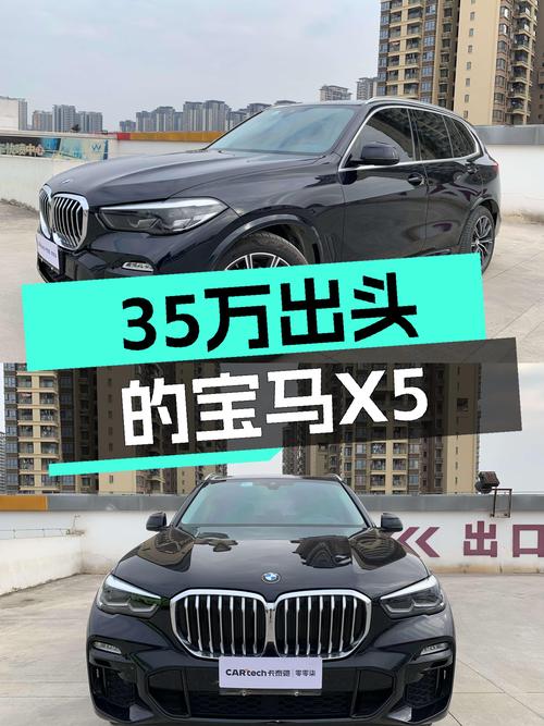 35万出头的宝马X5，是你的“蓝天白云”梦吗？