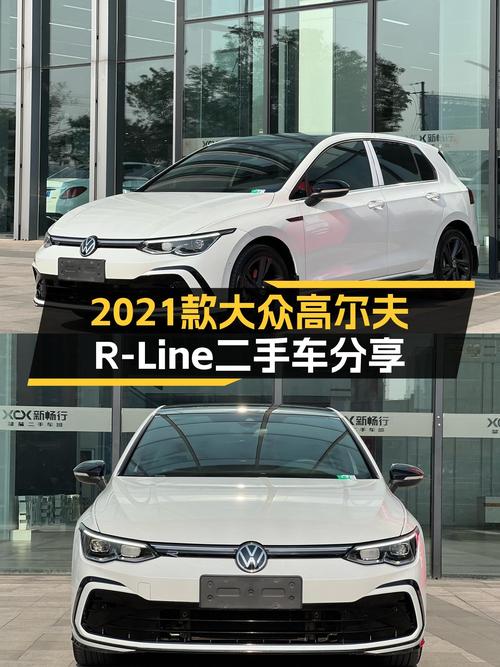 2021款大众高尔夫R-Line，2.4万公里，小钢炮爱好者的新选择！