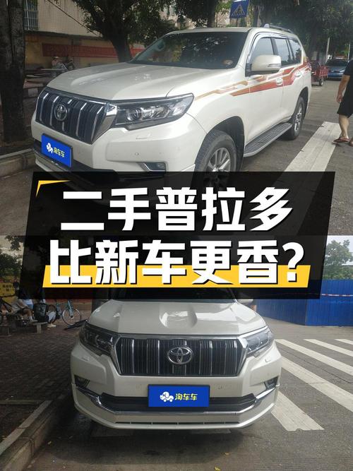 43.1万，2019款丰田普拉多白色中大型SUV南宁车