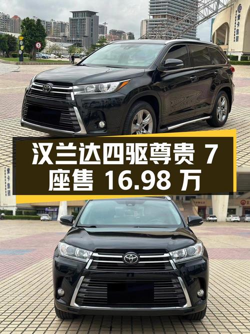 18款汉兰达四驱尊贵 7座，珠海车1次过户，7万公里仅售16.98万！