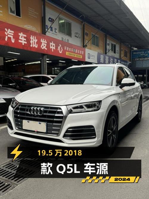 19万5！2018款奥迪Q5L白色中型SUV重庆车源