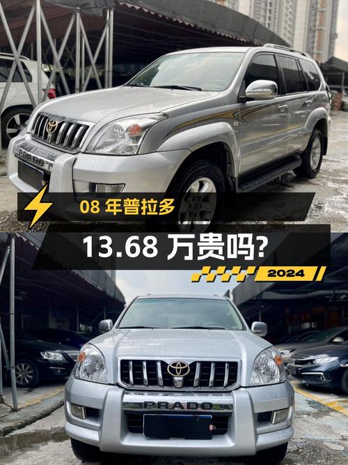 08年普拉多 4.0L 自动VX NAVI版，广州18万公里，13.68万贵吗？