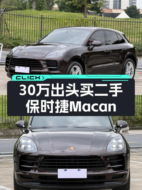 30.68万的 2020款保时捷 Macan，咖啡色，3.3万公里，佛山车源