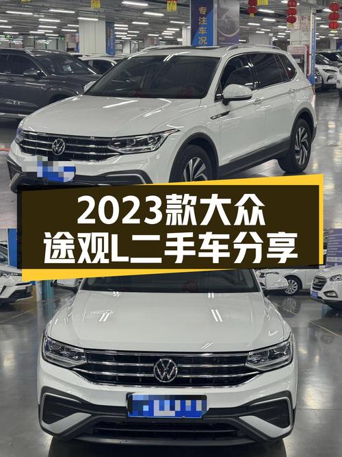 准新车况！2023款大众途观L，3.7万公里，家用SUV好选择