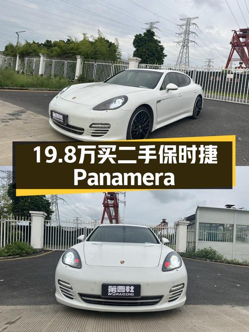 19.8万的 2013款保时捷 Panamera，17.6万公里，广州牌
