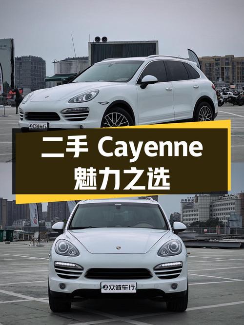 二手保时捷 Cayenne：豪华 SUV 的魅力之选