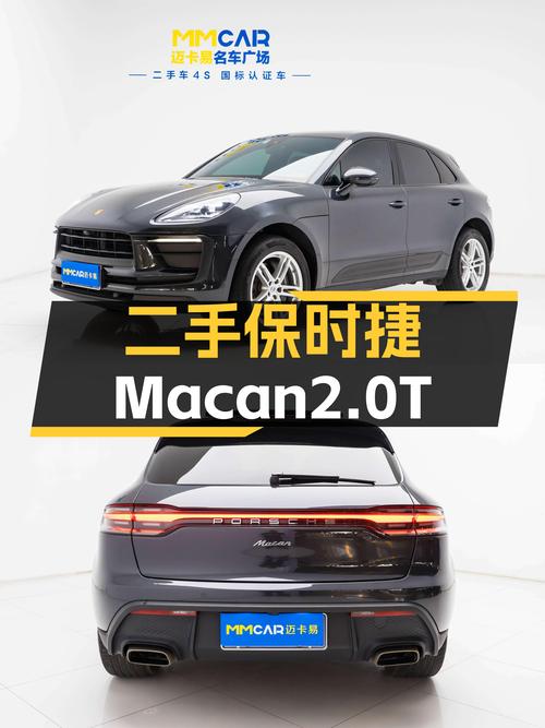 Macan也能兼顾家用？——二手保时捷Macan2.0T，都市SUV新选择