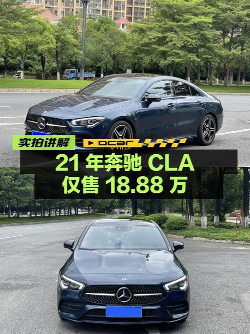 21年奔驰 CLA 四门轿跑车，2.3万公里0过户，仅售18.88万！