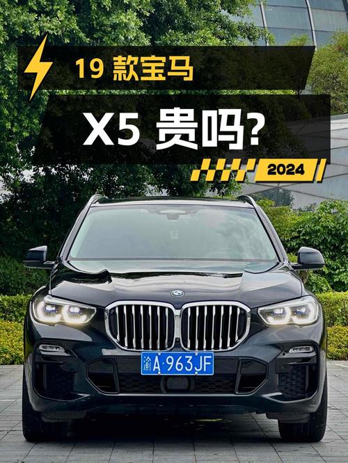 19款宝马X5进口尊享型，福州车源6.83万公里，45.8万贵吗？