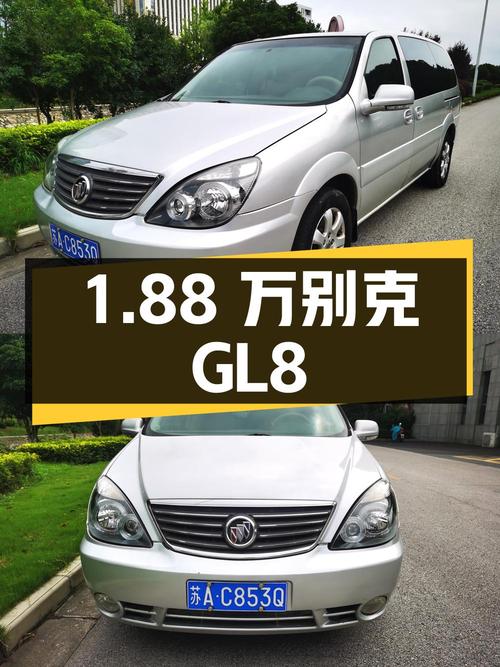 1.88万！2010年别克GL8银灰色，南京车源14.8万公里1过户