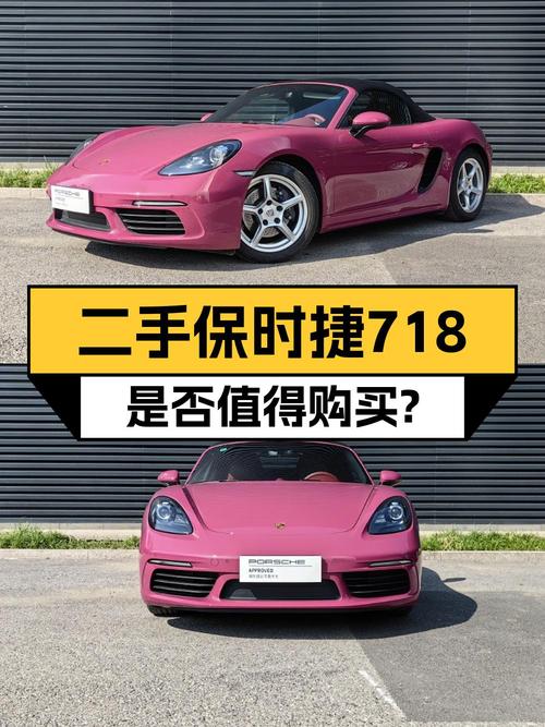 23年保时捷718 Boxster，0.3万公里，北京车源，62.8万贵吗？