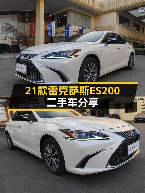 21款雷克萨斯ES200，低里程精品车，驾享豪华新体验