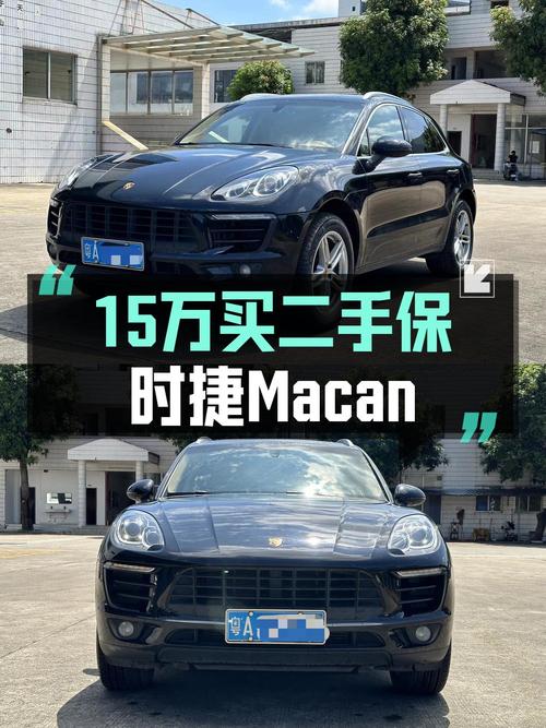 14.88万可入手，2014款保时捷 Macan黑色0过户