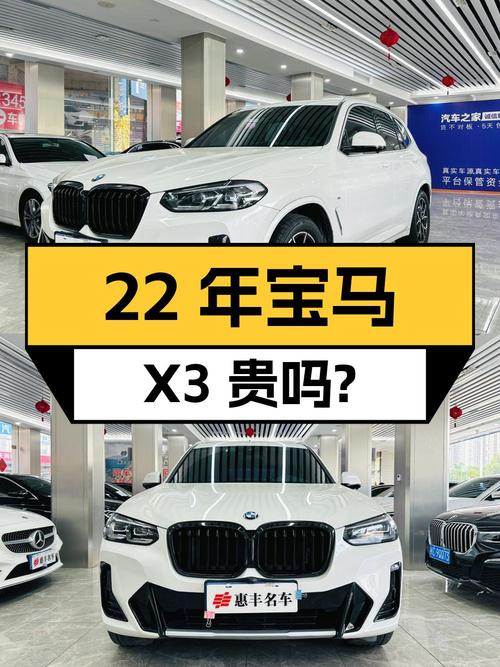 22年宝马X3，泉州车1.59万公里，1次过户，27.98万贵吗？
