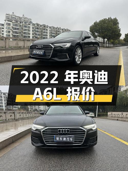2022年奥迪A6L报价 25.98万！11万公里，0过户，可入吗？