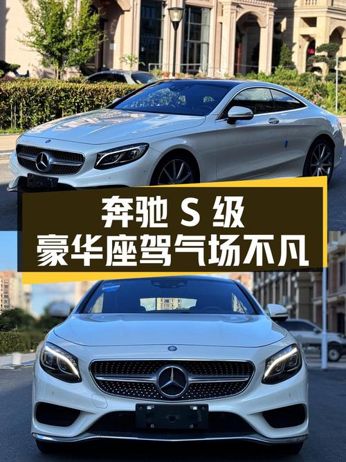 奔驰S级：2016款S400，5.9秒破百，豪华座驾，气场不凡