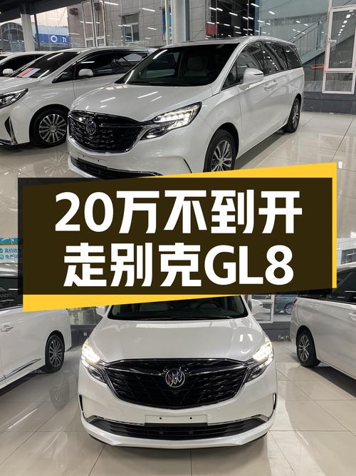 2020款别克GL8ES陆尊，舒适出行新选择，不到20万开走它！
