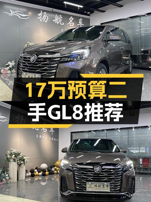 17万预算，家用商用两相宜，一手别克GL8陆上公务舱！