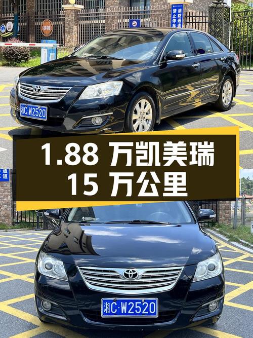 1.88万的 2007款凯美瑞，黑色，15万公里，已过户3次